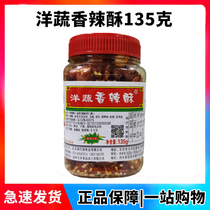 Green and spicy crisp 135g fried pepper Peanut spicy crispy spicy crispy pepper bag fried spicy food snack