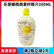 Lovna Sicilian Yellow Lemon Juice 200ml Concentrated Original Juice Bake Cake Milk Tea Drink Flavor