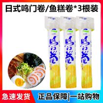 Mingmen Roll Fish Cake Fish Roll Shabao Hot Pot Guandong Cooking Malatang Ingredients Japanese Ching Door Roll 150g * 3 bags