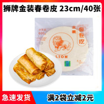 Spring roll skin Lion brand gold spring roll skin 600g round spring roll skin frozen storage 40-42 pieces or so