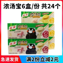 Jiale thick soup old hen pig bone soup soup base seasoning convenient and quick cooking 6 boxes