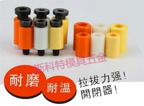 Injection molding machine nylon capsule nylon pull hook12 16 20