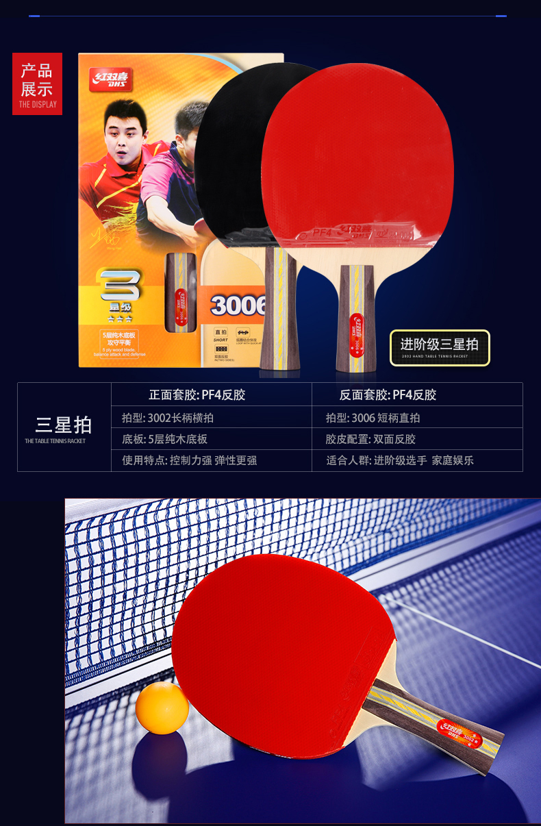 Hạnh phúc đôi hai sao Samsung bốn sao 2 sao 3 sao 4 sao bóng bàn thẳng chụp bảng vợt tennis ngang bắn duy nhất giá bàn bóng bàn tiêu chuẩn