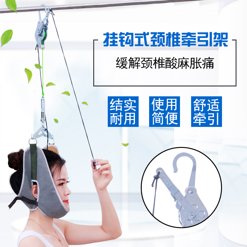 Yonghui Cervical Traction Household Massage Cervical Verteer Medical Cervical Traction Belt Disease