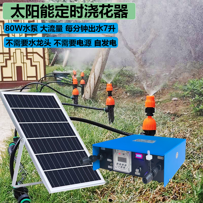 Solar-Powered Automatic Flower Watering Device with Remote Control Via Mobile Phone, Atomizing Spray Nozzle for Watering Vegetable Gardens and Lawns