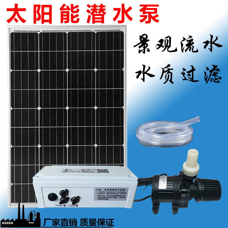 Solar Water Pump Landscape Pump Filter Pump Circulation Pump Submersible Pump Rockery Flow Water Pump Outdoor Waterproof