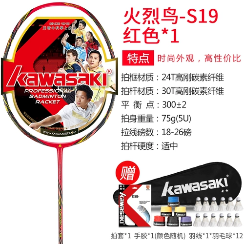 Kawasaki, профессиональная ракетка для бадминтона, красные синие очки, фламинго