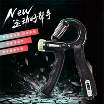 Kawasaki Countable Grip Strength Instrumental Arm Force Instrumental for male and female fingers Rehabilitation training Home Fitness Grip Circle Adjustable