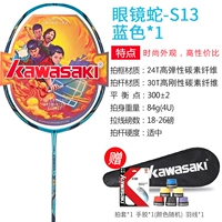 S13 Blue Single Shot (ручный клей+выстрел)