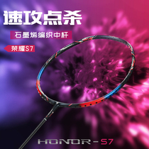 Kawasaki Kawasaki Badminton Racket Single Pat Full Carbon Durable Gold Four-star Plume HONOR S7