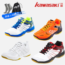 Kawasaki Kawasaki new badminton shoes mens and womens sports leisure non-slip wear-resistant shock absorption lightweight sports shoes