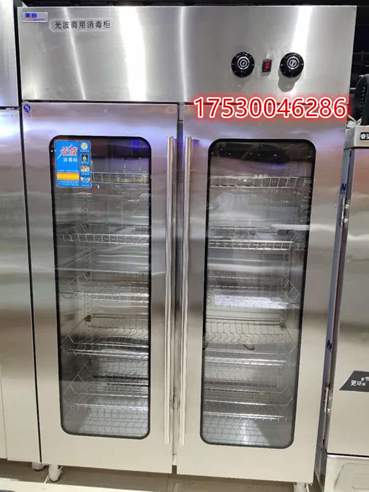 Meichu double door disinfection cabinet GB-2 light wave disinfection cabinet tableware disinfection melamine tableware disinfection low temperature disinfection cabinet