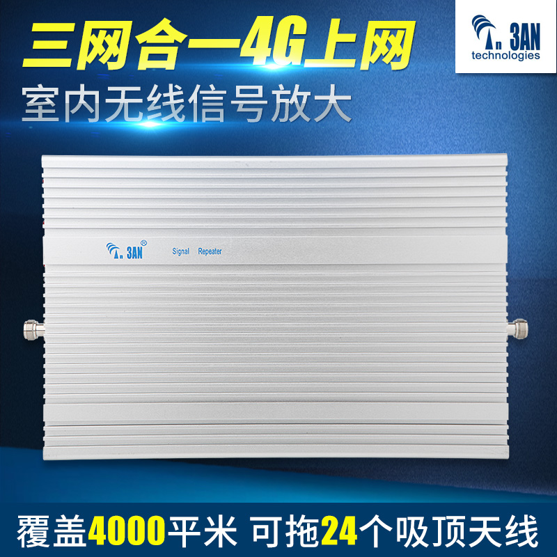 3AN mobile phone signal amplifier triple mesh all-in-one 4G enhanced receiver SR30 Mobile Unicom Telecom SanNetcom