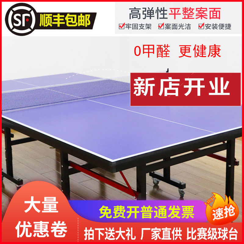 Table tennis table Indoor foldable ball table case table Household children Small adult movable case belt wheel