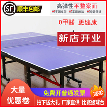 Table tennis table indoor folding table table table home children small adult mobile case wheels