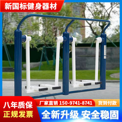 Asian New National Standard Fitness Equipment Outdoor Community Park Outdoor Sports Square Community Combination Exercise for the Elderly