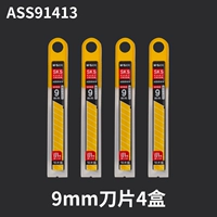 Лезвие, 9mm, 10 штук