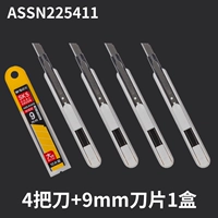 Маленькое белое лезвие, 10 штук