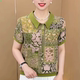 Summer new style doll collar green temperament short-sleeved temperament versatile slimming age-reduced loose western style casual bottoming shirt