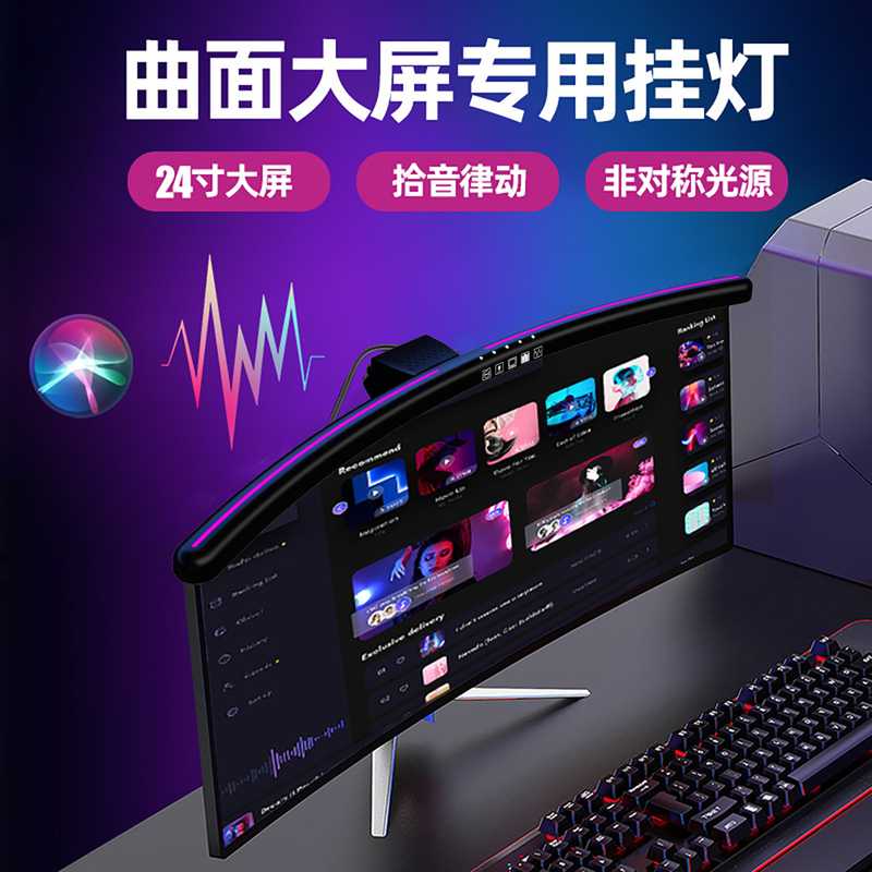 Curved Large Screen Lamp, Asymmetric Light Source Monitor Hanging Lamp, Anti-Blue Light Eye Protection, Sound Pickup and Rhythm Computer Fill Light Curved Large Screen Lamp, Asymmetric Light Source Monitor Hanging Lamp, Anti-Blue Light Eye Protection, Sound Pickup and Rhythm Computer Fill Light