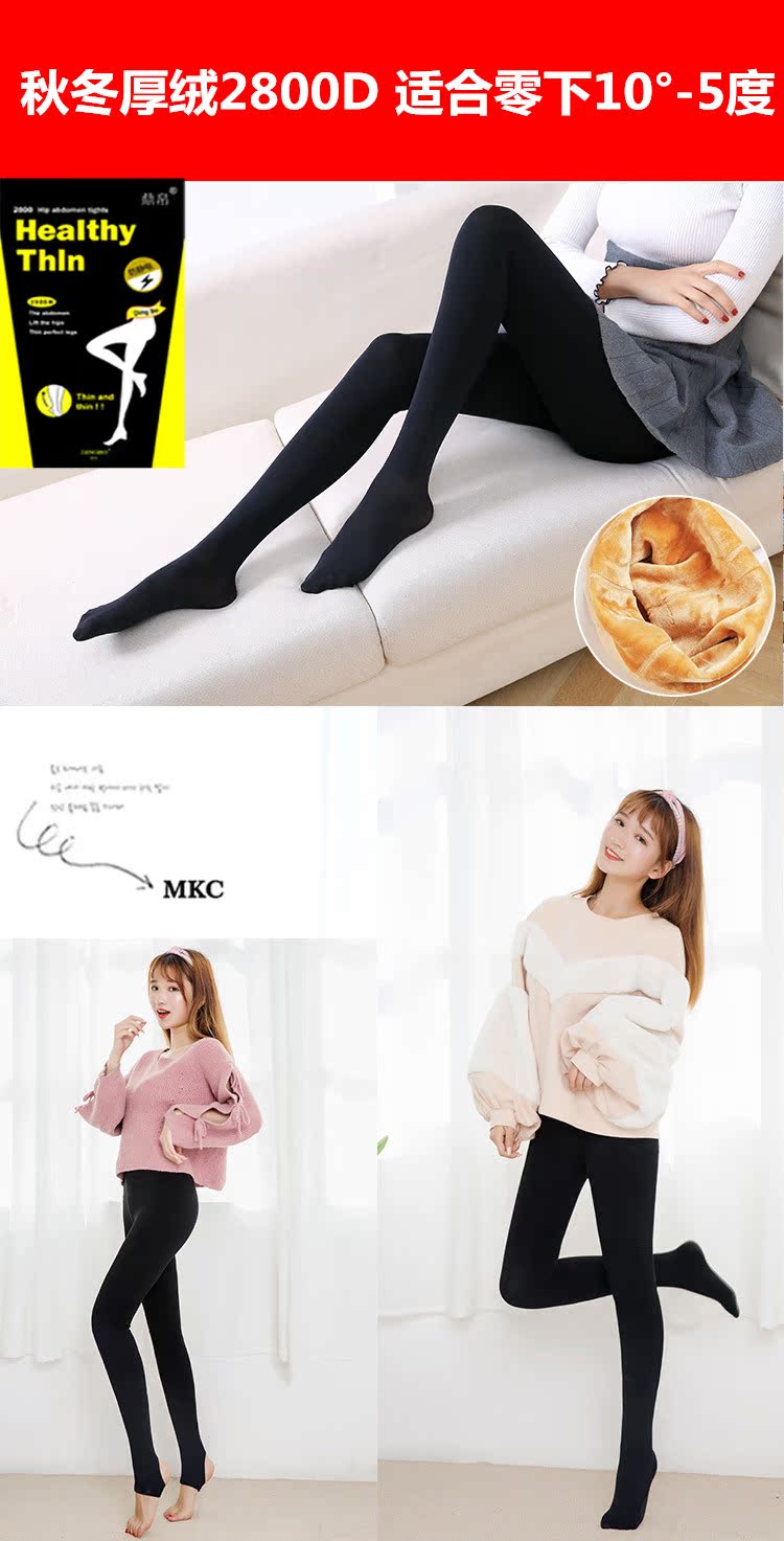 Hàn Quốc mùa xuân và mùa thu mùa đông quần lót nữ bếp lò áp lực màu da tất vớ và nhung chân dày nhẹ vớ tạo tác quần tất cho bé