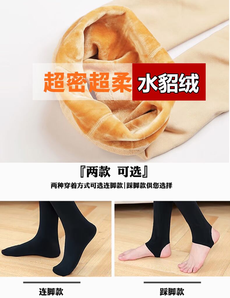 Hàn Quốc mùa xuân và mùa thu mùa đông quần lót nữ bếp lò áp lực màu da tất vớ và nhung chân dày nhẹ vớ tạo tác quần tất cho bé
