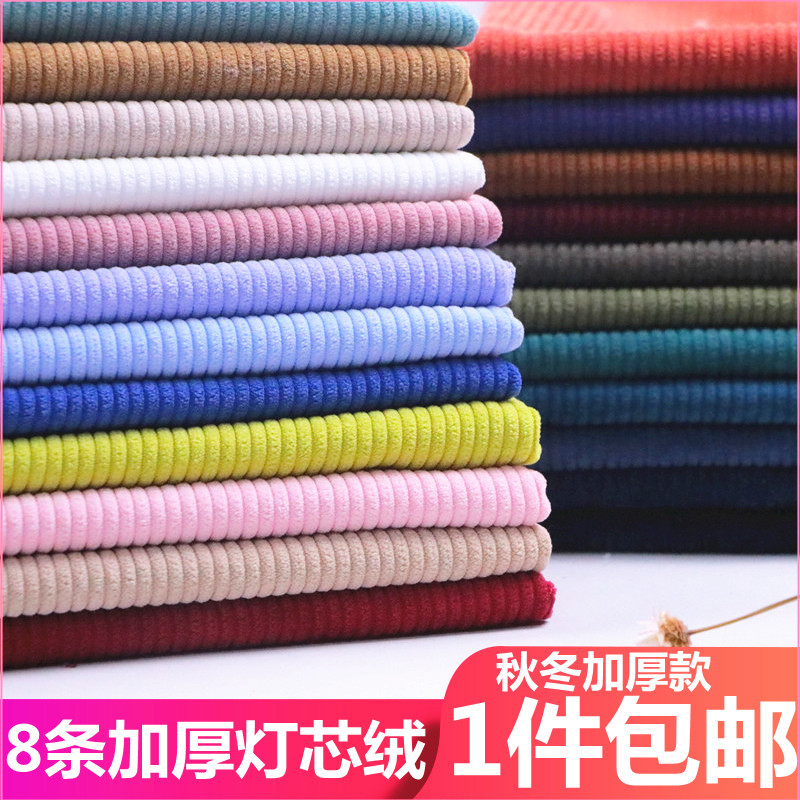 Corduroy Fabric Shirts, Sweatshirts, Clothing, Solid Color Cotton Jackets, Pants, Sofa, Silk Corduroy Fabric Remnants Clearance Sale