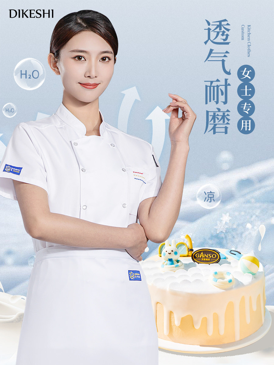 高端厨师工作服短袖透气工装男夏季餐饮酒店早点西餐厅后厨房厨衣