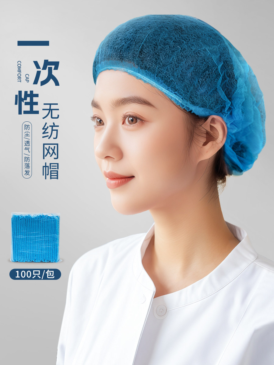 一次性无纺布条帽餐饮食品车间防尘头套厨房透气厨师工作网帽女士