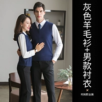 Синий шерстяной свитер, рубашка