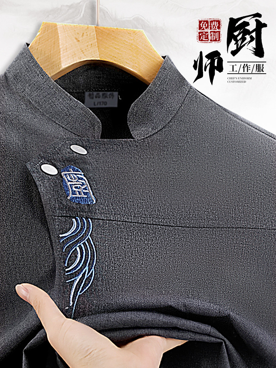 中式厨师工作服秋冬装长袖餐饮酒店快餐饭店后厨房灰色短袖衣服男