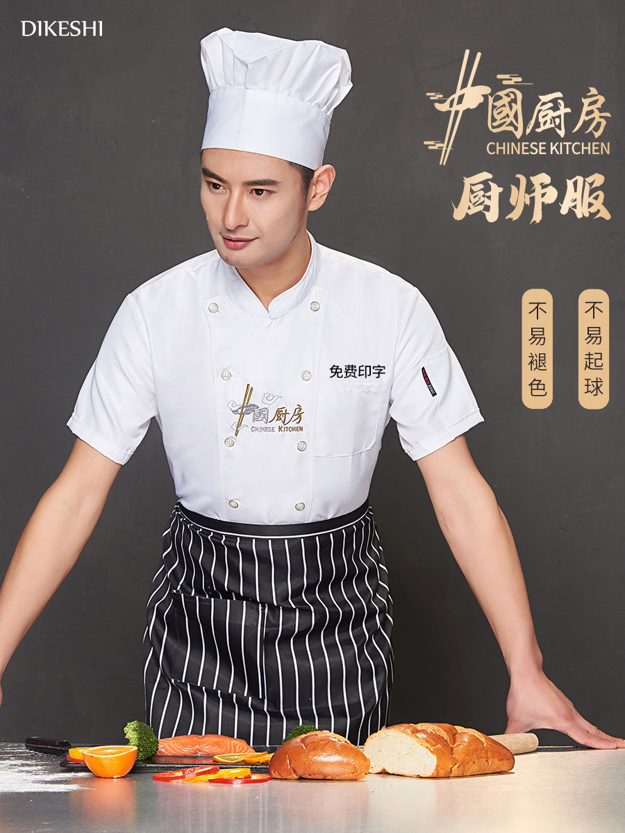 中国厨房黑色厨师餐饮专用工作服装定制长短袖餐厅酒店食堂男工衣