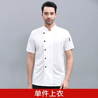 Yiyi полная сетевая униформа короткая коротка -белый