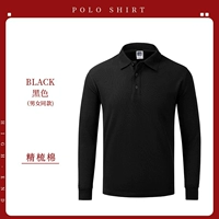 HT-Feina 308 с длинными рукавами-черный