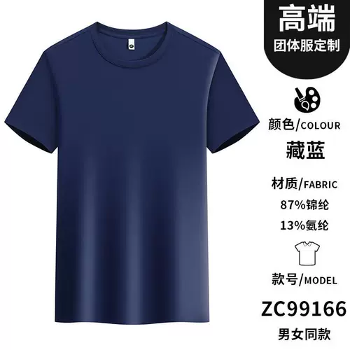 Шелковая быстросохнущая элитная футболка для работы, спортивная летняя форма для школьников, делается под заказ, с печатью вашего логотипа, короткий рукав