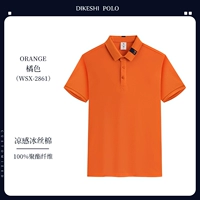 (Gao Ding) WSX-2861 Оранжевый цвет с короткими рукавами