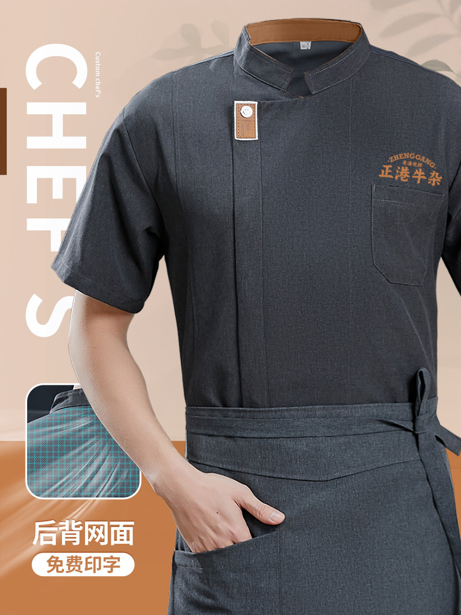 灰色厨师工作服短袖夏季酒店饭店厨房后厨防水防油服装男定制工装