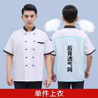 Дышащий, белый, короткий рукав