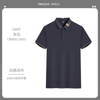 (Gao Ding) MSHJ-2602 Серый