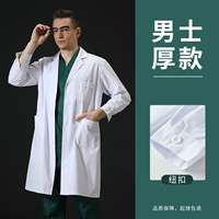 Мужское белое пальто с воротником и манжетами на пуговицах (толстый фасон)