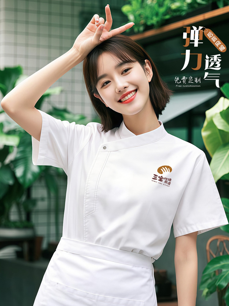 厨师工作服弹力短袖男夏季餐饮酒店西餐厅后厨房薄款高端工装定制