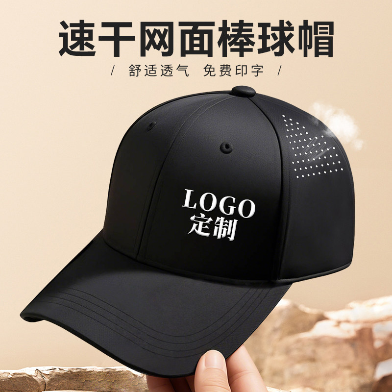 餐饮透气速干帽子定制旅游鸭舌帽棒球帽团建团体DIY印字LOGO刺绣