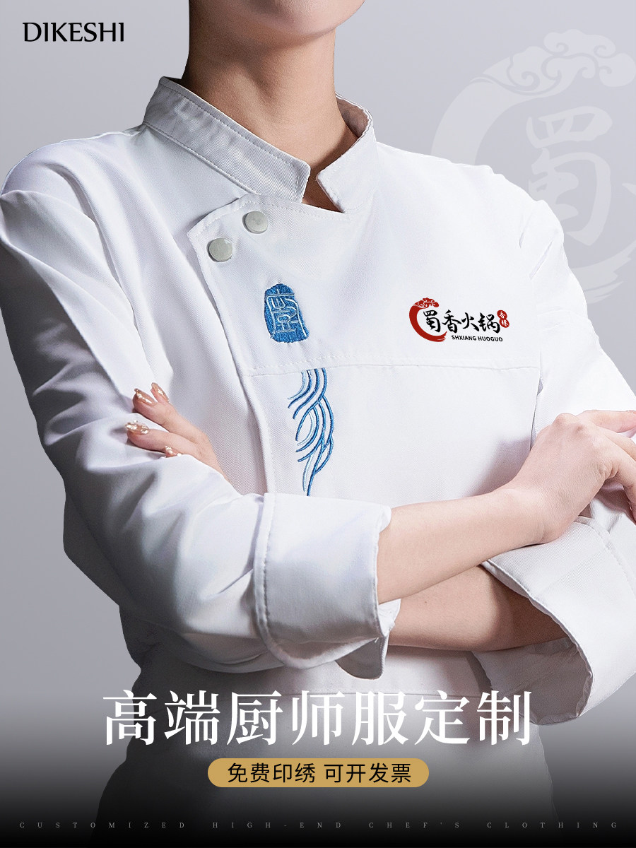 高端厨师工作服秋冬装长袖餐饮酒店后厨房面点师蛋糕店短袖衣服女