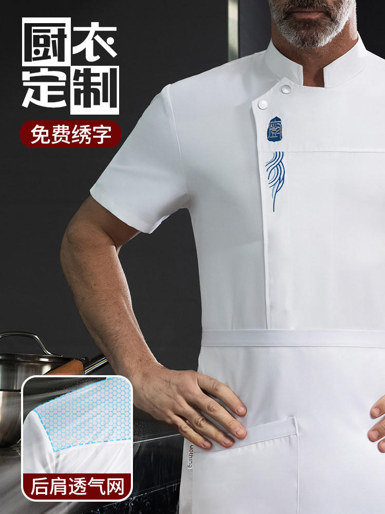 餐饮厨师工作服定制印LOGO男春夏短袖餐厅饭店后厨房烘焙套装长袖