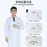 定制白大褂长袖男女医生服护士服化学实验学生药店门诊工作服短袖