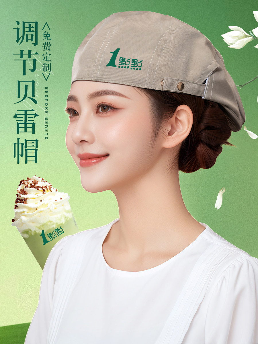 奶茶店餐饮专用帽子定制logo印字餐厅饭店厨房防掉发厨师工作帽女