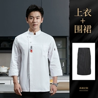 DZS-Fly Flag с длинным рукавом белый + черно-белый полосатый фартук