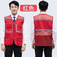 Xincheng Multi -Cocket Network Eye Eye Offerice жилетки красные