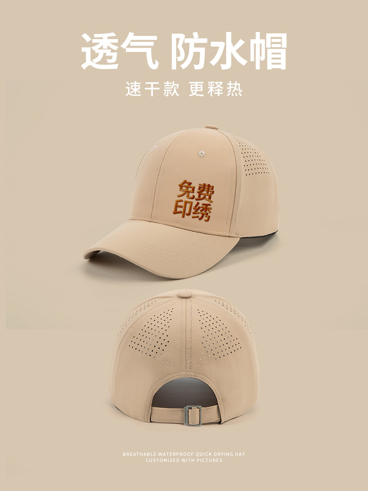 网眼速干帽子定制logo印字餐饮专用团建奶茶店鸭舌广告工作帽刺绣