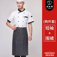 Белый фартук, короткий рукав